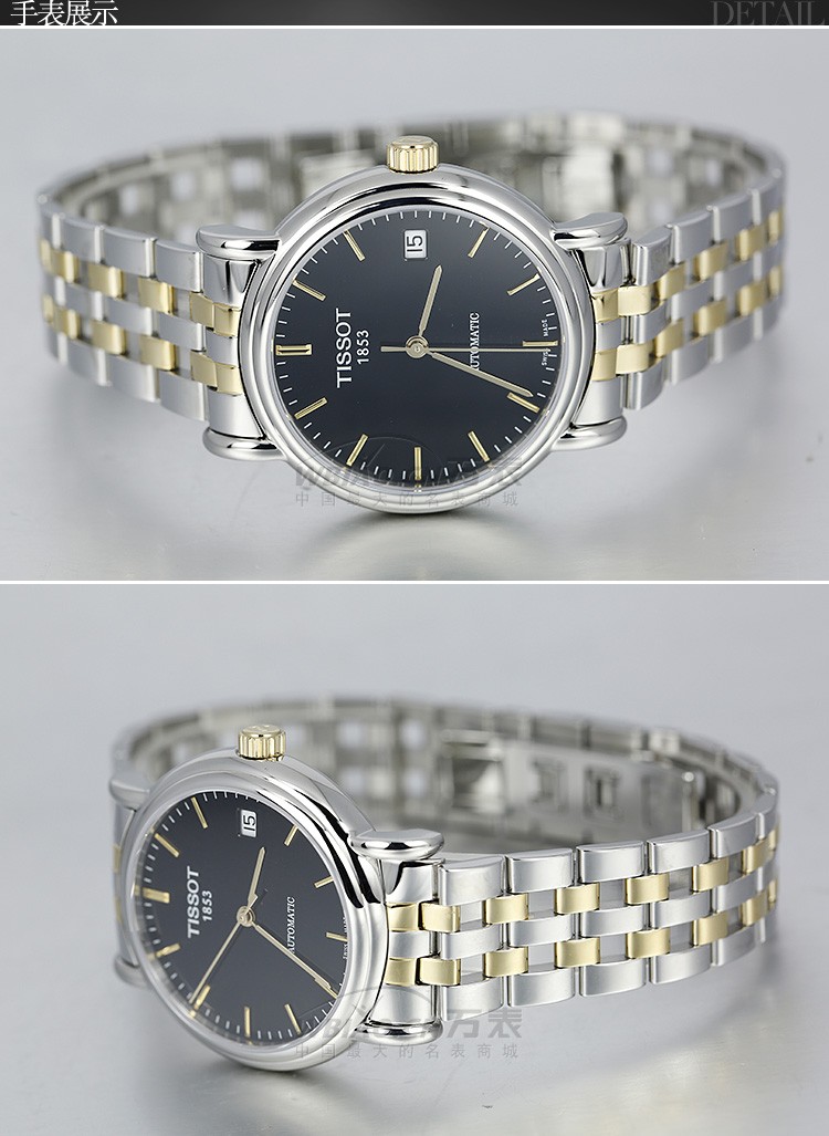 天梭tissot-卡森系列 t95.2.483.51 男士机械表 展示