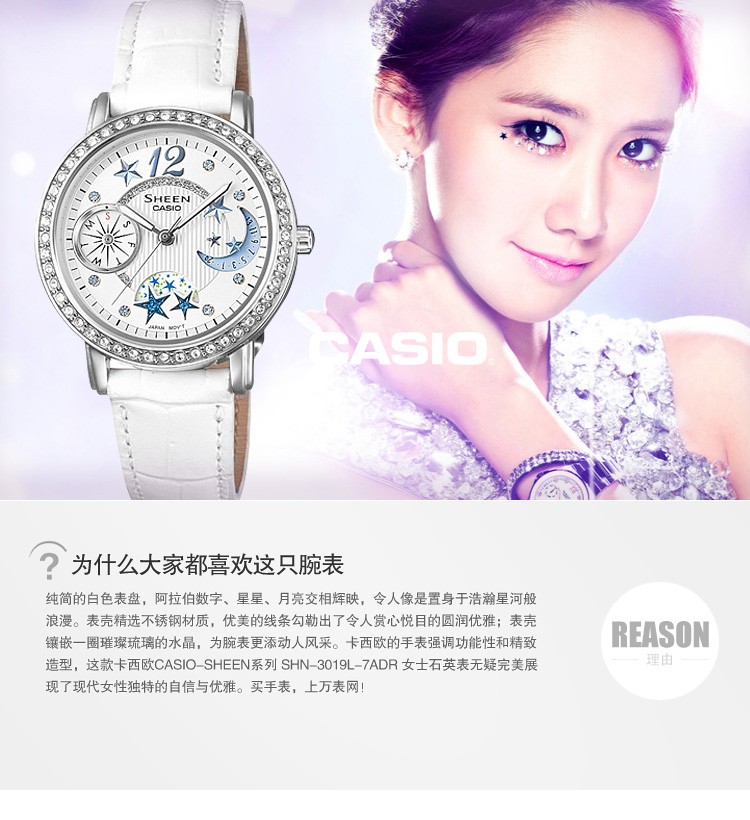 卡西欧casio-sheen系列 shn-3019l-7adr 女士石英表
