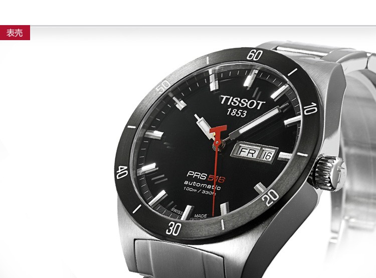 天梭tissot-prs 516系列 t044.430.21.051.00 机械男表