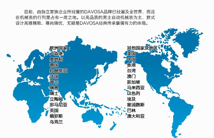 瑞士迪沃斯(DAVOSA)-Titanium Black Limited Edition系列 16150685 机械男表