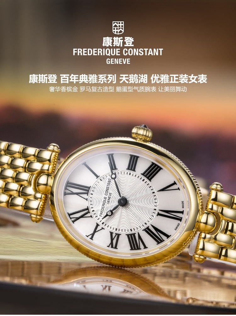 康斯登frederique constant 百年典雅系列 天鹅湖 fc-200mpw2v5b 石英