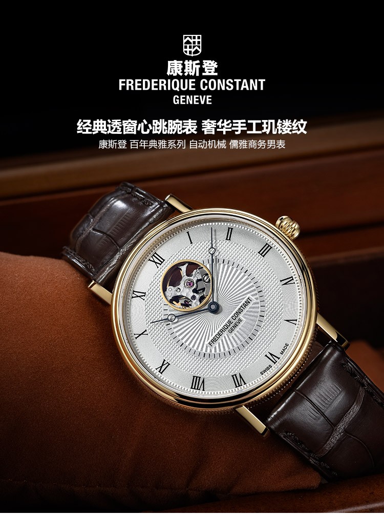 康斯登frederique constant 百年典雅系列 fc-312mc4s35 自动机械男表