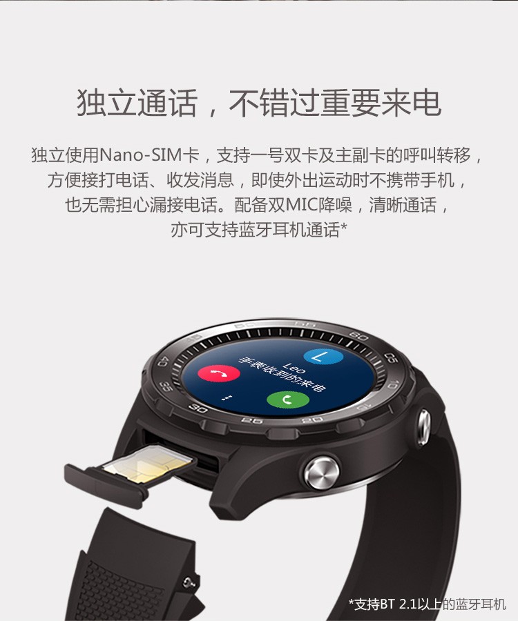 huawei-华为watch2 leo碳晶黑 第二代智能运动手表4g版 独立sim卡通话