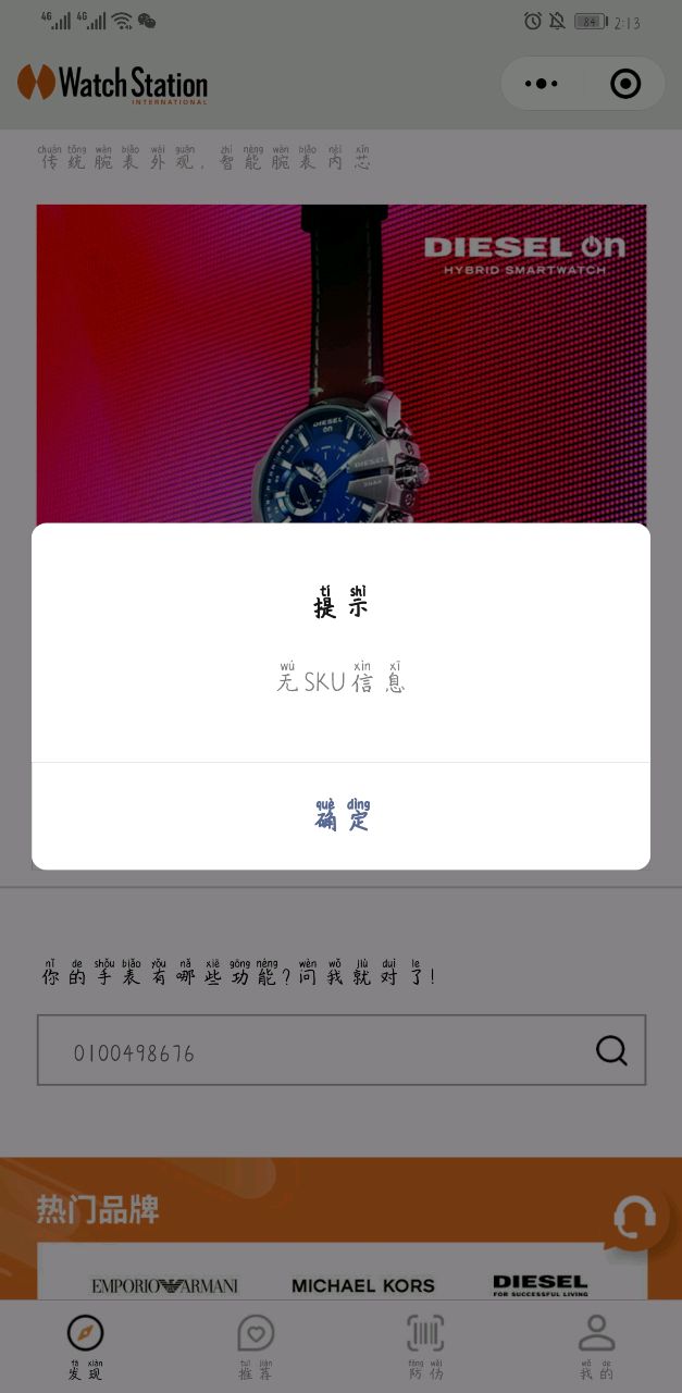 阿玛尼AR1925手表【表友晒单作业】手表已经收...