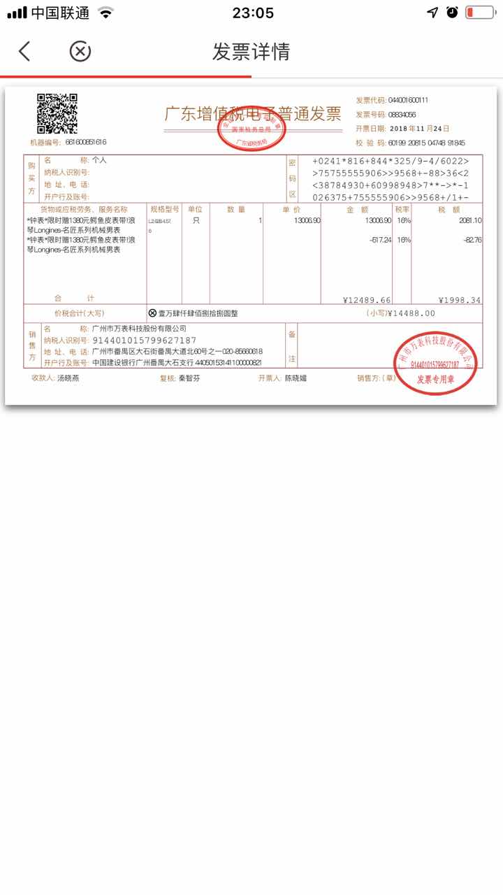 浪琴l26284576手表表友晒单作业因为是订款