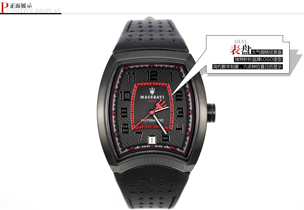 玛莎拉蒂-Deco系列 R8821105002 男士机械表表盘