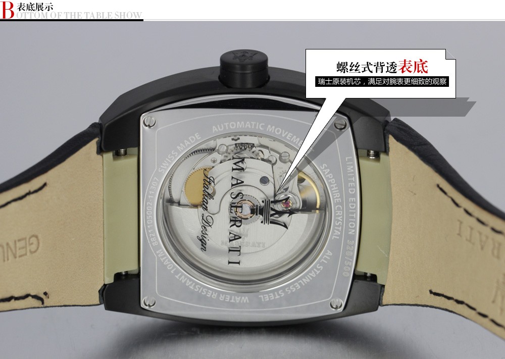 玛莎拉蒂-Deco系列 R8821105002 男士机械表表底