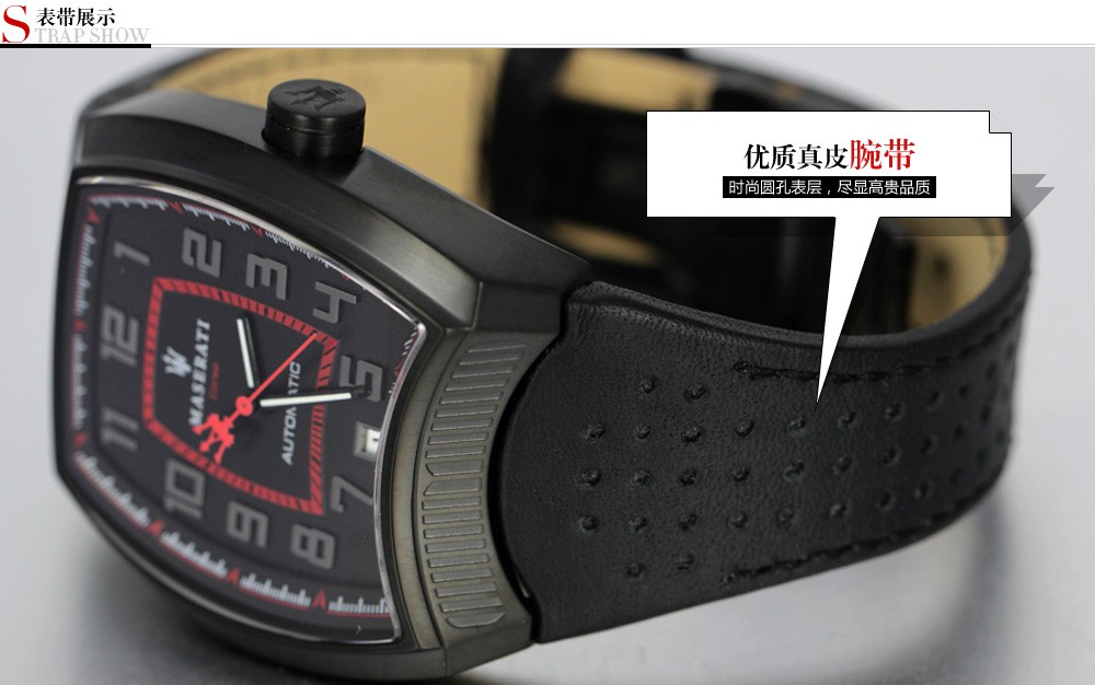 玛莎拉蒂-Deco系列 R8821105002 男士机械表表带