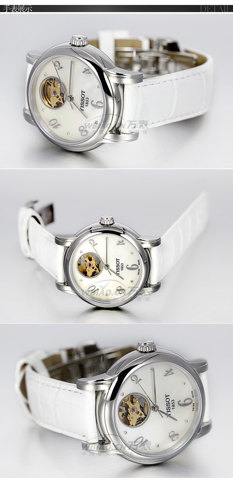 天梭TISSOT-LADY HEART系列 T050.207.16.116.00 女士机械表