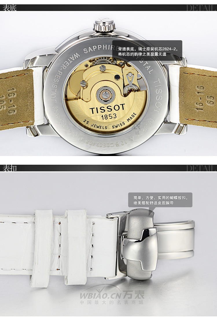 天梭TISSOT-LADY HEART系列 T050.207.16.116.00 女士机械表