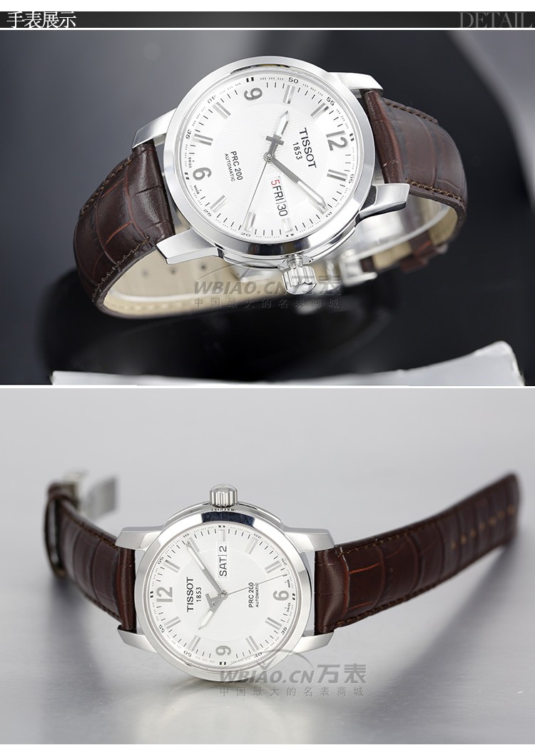 天梭TISSOT-PRC 200系列 T014.430.16.037.00 男士机械表