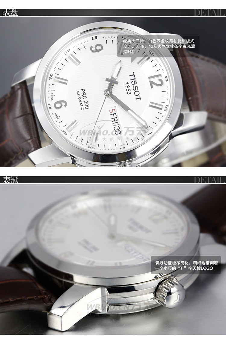 天梭TISSOT-PRC 200系列 T014.430.16.037.00 男士机械表