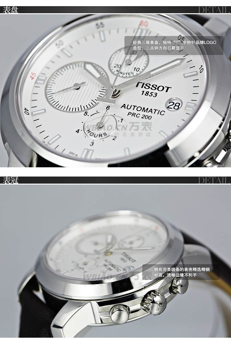 天梭TISSOT-PRC 200系列 T014.427.16.031.00 男士机械表 表盘