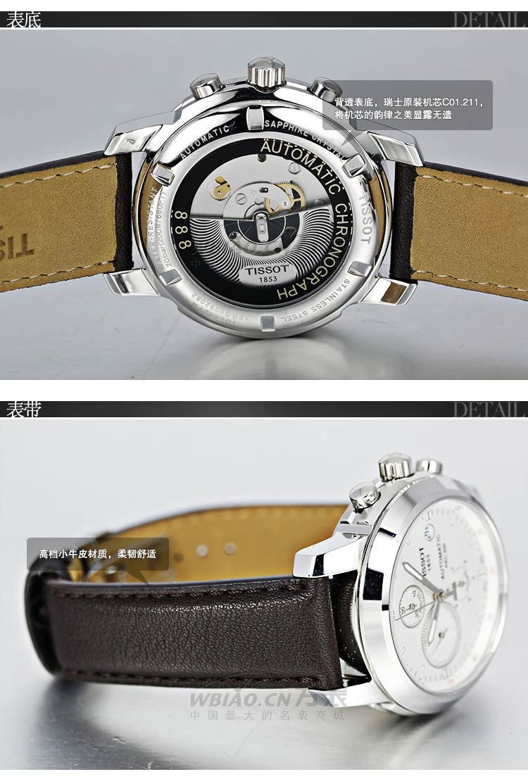 天梭TISSOT-PRC 200系列 T014.427.16.031.00 男士机械表 表底