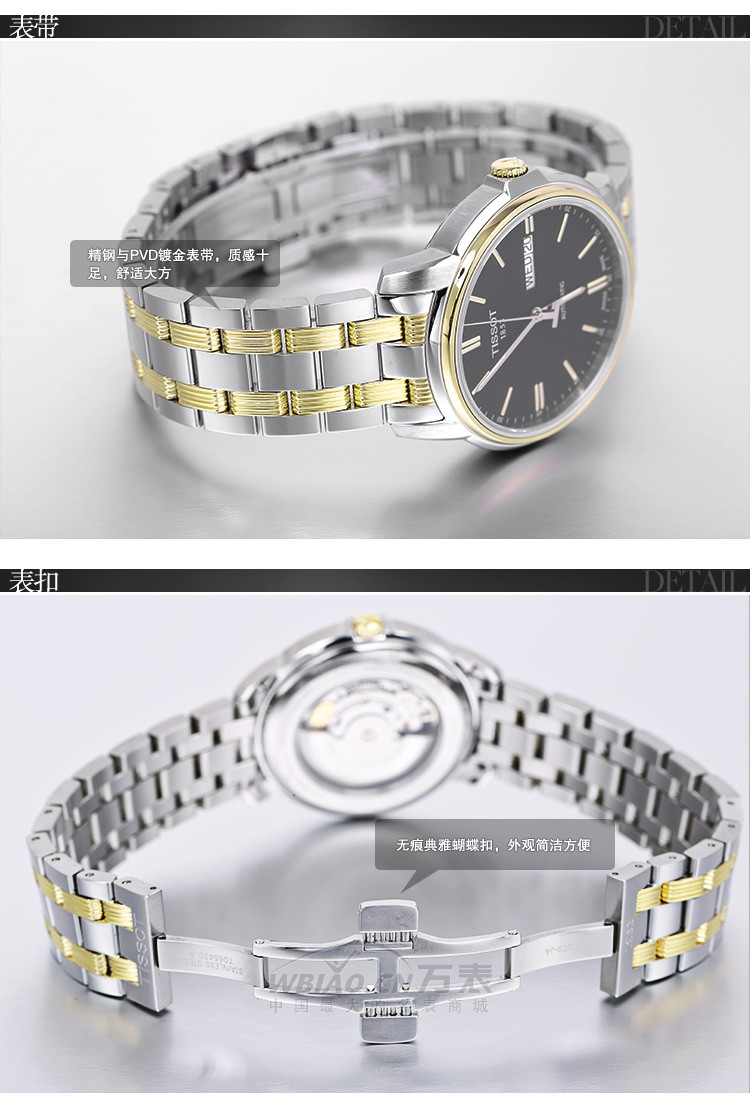 天梭TISSOT-海星系列 T065.430.22.051.00 男士机械表 表带