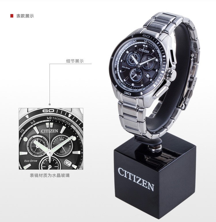 西铁城Citizen-光动能系列 AT0956-50E 男士光动能表