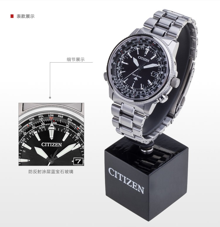 西铁城Citizen-光动能电波系列 CB0131-59E 男士光动能电波表