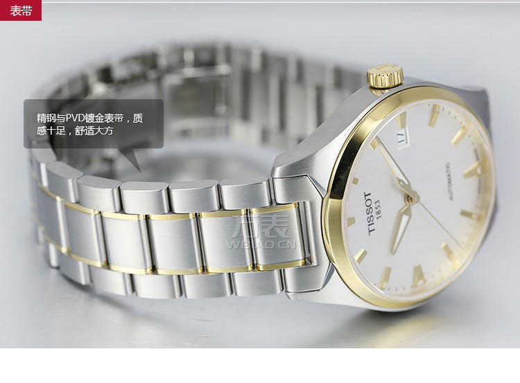 天梭TISSOT-T-Tempo天博系列 T060.407.22.031.00 男士机械表 表底