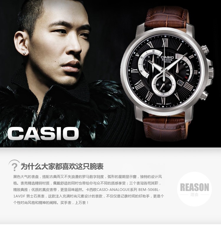 卡西欧CASIO-Analogue系列 BEM-506BL-1AVDF 男士石英表