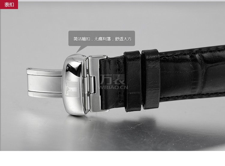 天梭TISSOT-港湾系列 T045.407.16.053.00 男士机械表 表扣