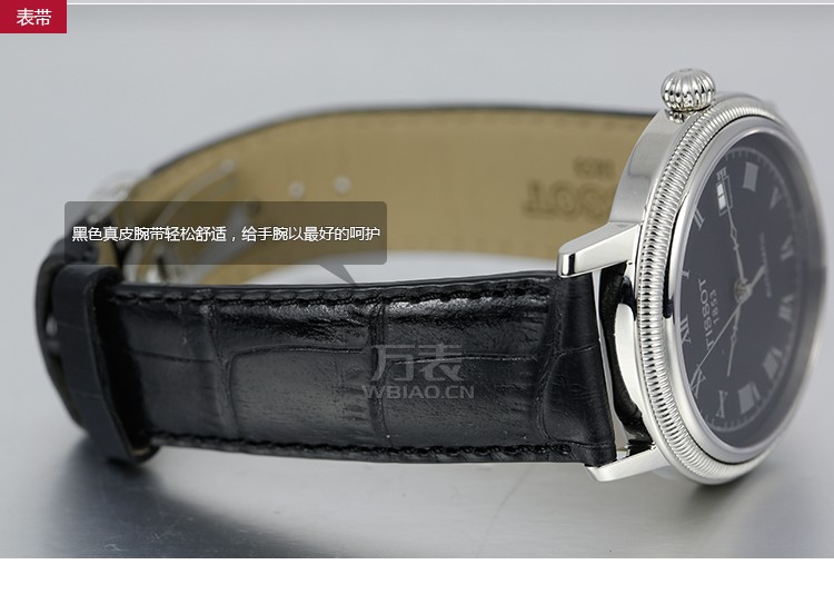 天梭TISSOT-港湾系列 T045.407.16.053.00 男士机械表 表带