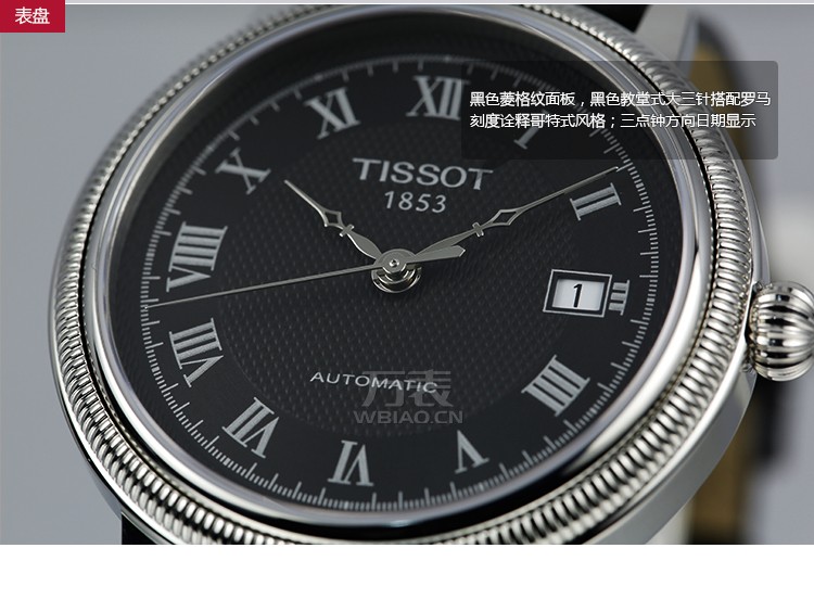 天梭TISSOT-港湾系列 T045.407.16.053.00 男士机械表 表盘