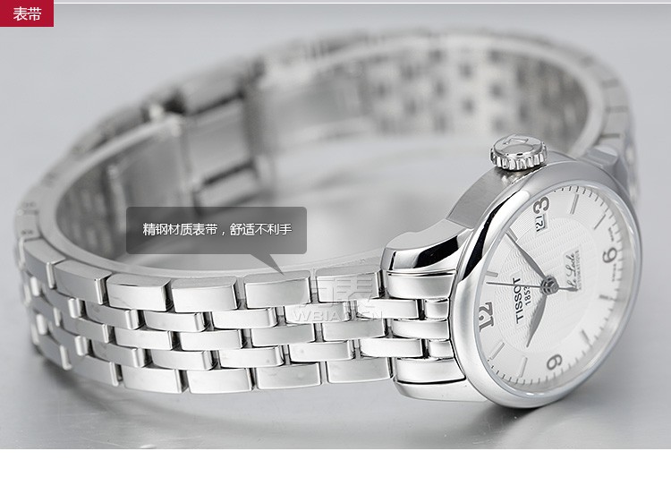 天梭TISSOT-力洛克系列 T41.1.183.34 女士机械表 表带