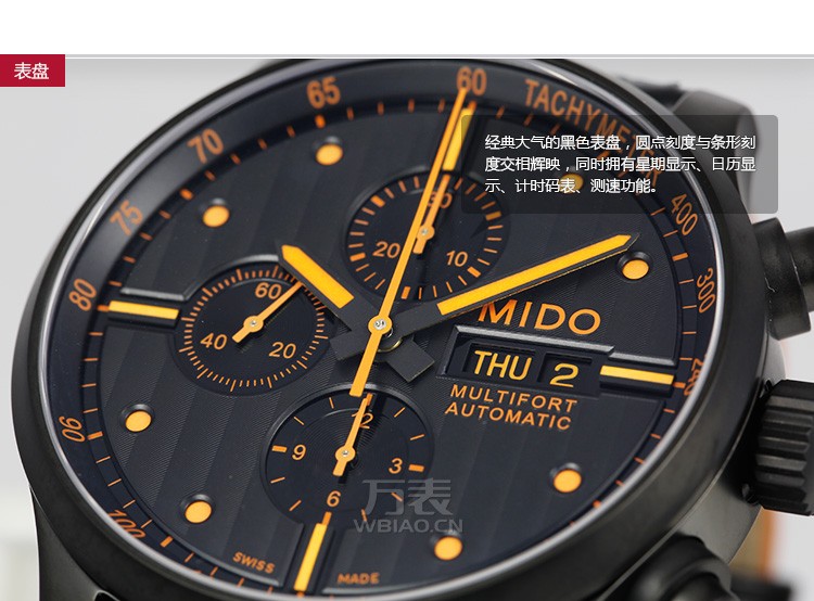 美度MIDO-舵手系列 M005.614.36.051.22  男士机械表 表盘