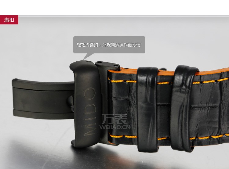 美度MIDO-舵手系列 M005.614.36.051.22  男士机械表 表扣