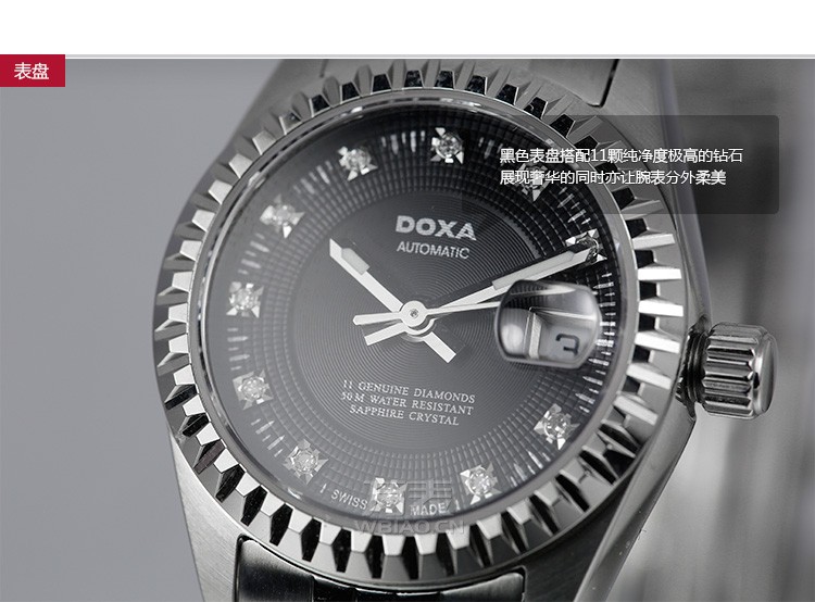 时度-绅豪系列 II D104SBK 女士机械表 表盘