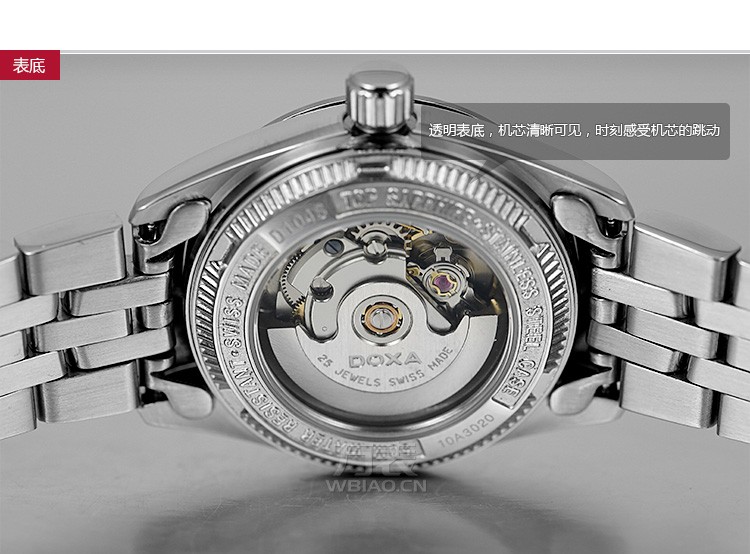 时度-绅豪系列 II D104SBK 女士机械表 表底