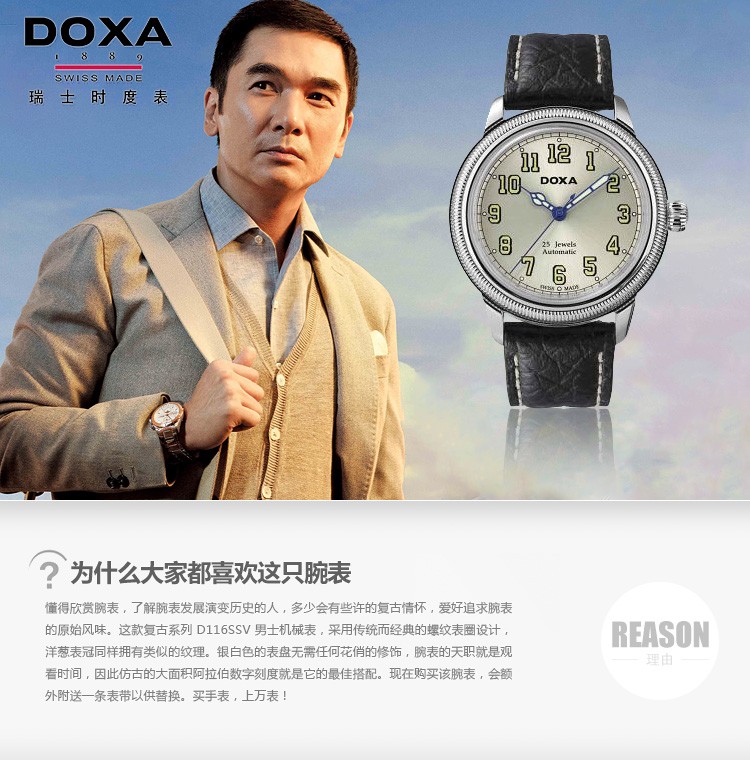 时度-复古系列 D116SSV 男士机械表（附送一条表带） 推荐