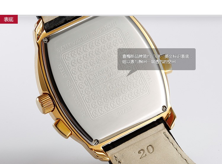 瑞士查梅斯charmex-LUCERNE系列 2007 男士石英表 表底