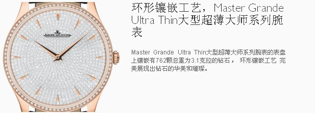 积家JAEGER-LECOULRE-Master大师系列 Q1352507 男士机械表 