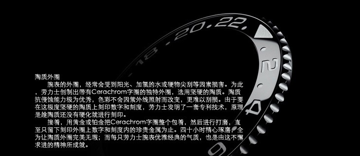 ROLEX格林威治型 II 116710LN