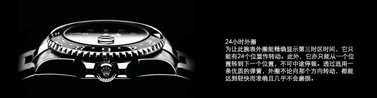 劳力士ROLEX 116710LN