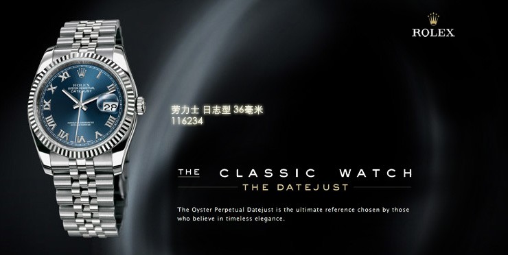 劳力士手表116234