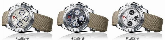 帝舵多功能时计系列20300-FS男士机械机芯表