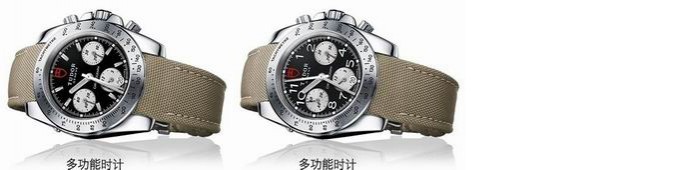 帝舵多功能时计系列20300-FS男士机械机芯表