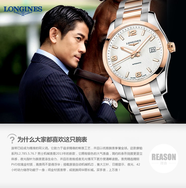 浪琴longines-康铂系列 L2.785.5.76.7 男士机械表