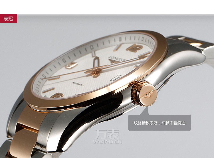 浪琴longines-康铂系列 L2.785.5.76.7 男士机械表 表冠