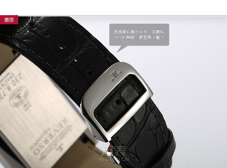 积家JAEGER-LECOULRE-REVERSO系列 Q7008420 男士机械表 表带