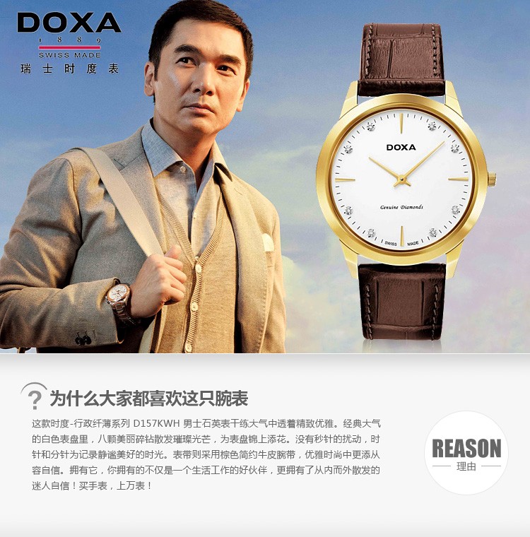 时度-行政纤薄系列 D157KWH 男士石英表