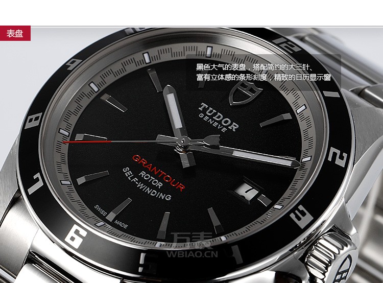 帝舵手表-GRANTOUR日历型 20050n-95720 男士机械表