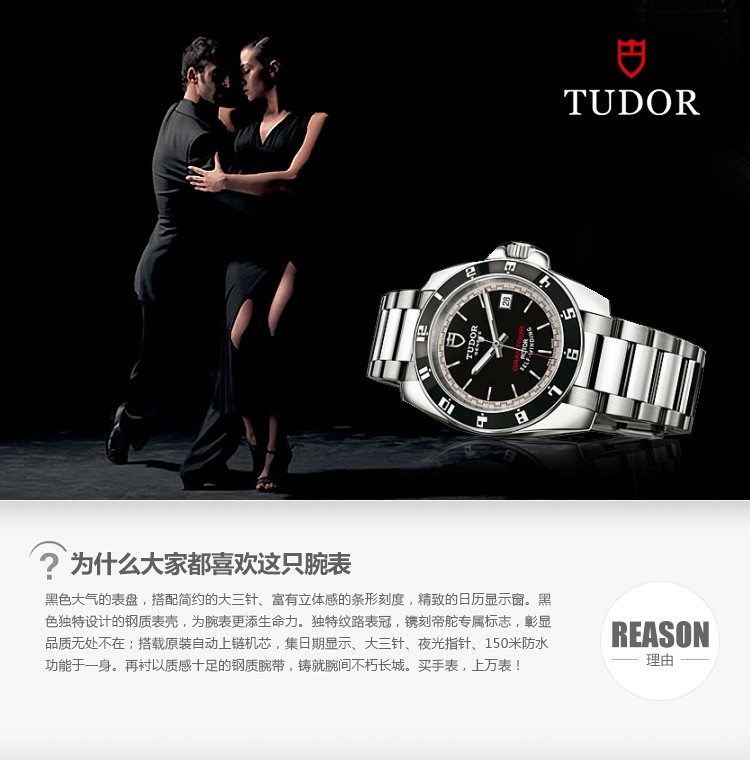 帝舵手表-GRANTOUR日历型 20050n-95720 男士机械表