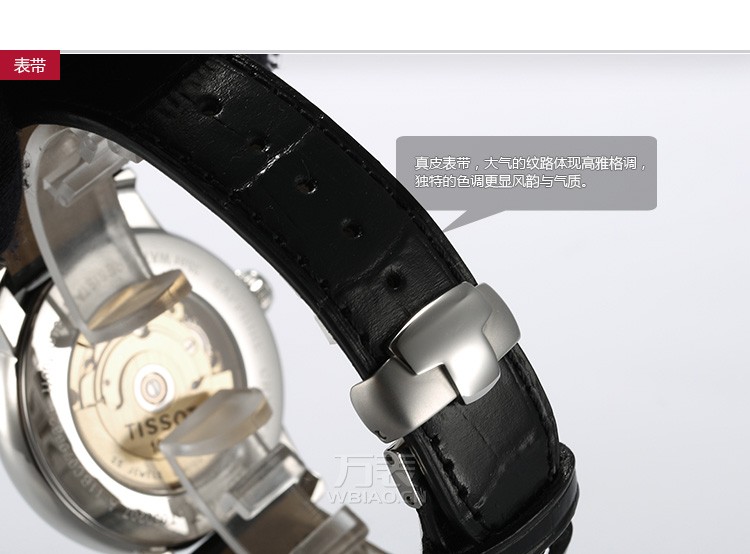 天梭TISSOT-Lady Heart系列 T050.207.16.033.00 机械女表