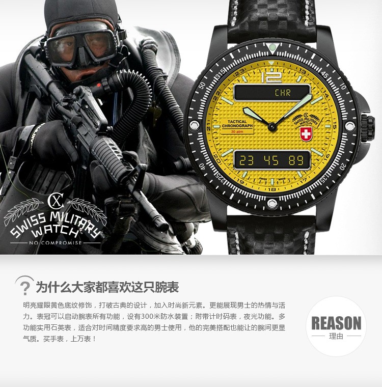 瑞士军表SWISS MILITAR-陆军Heer系列 2223 男士潜水表
