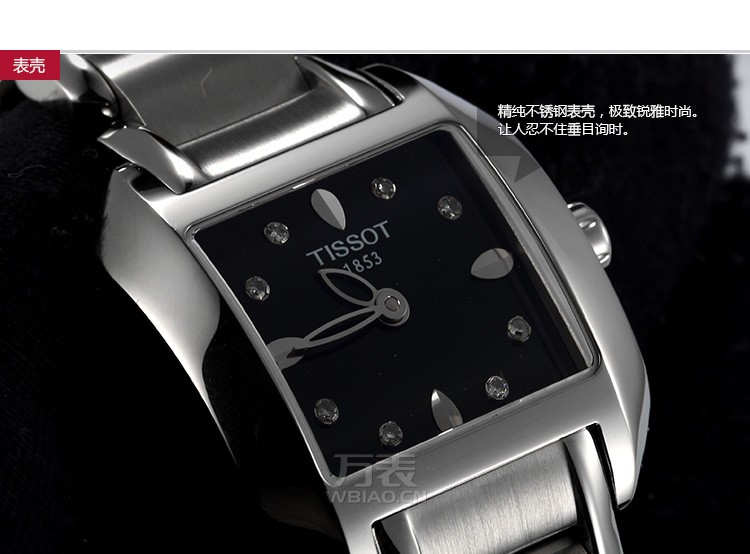 天梭TISSOT-海浪系列 T02.1.285.54 女士石英表