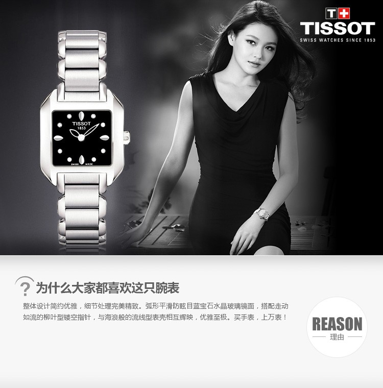 天梭TISSOT-海浪系列 T02.1.285.54 女士石英表