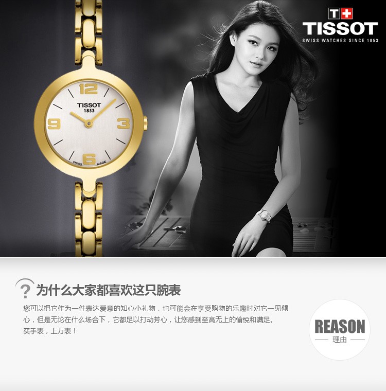 天梭Tissot-弗拉明戈FLAMINGO系列 T003.209.33.037.00 女士石英表（无货）